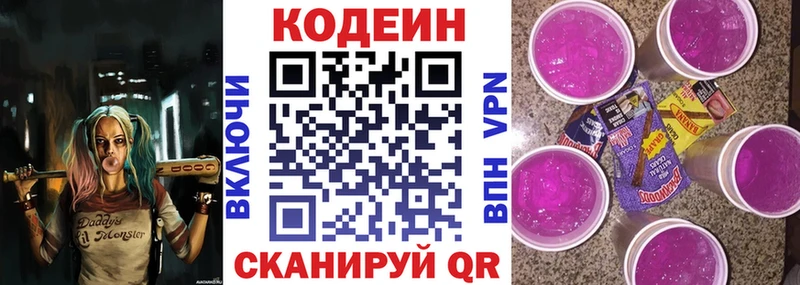 Купить где  Туймазы  Codein Purple Drank 