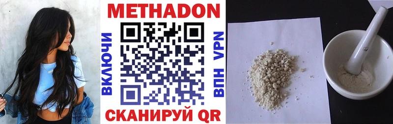 Метадон мёд  Купить  Туймазы 